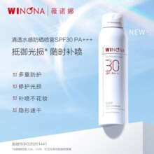 薇诺娜（WINONA） 清透水感防晒喷雾SPF30PA+++ 隔离紫外线 敏肌可用 75ml