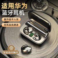 Halfsun 影巨人 YH-S19蓝牙耳机不入耳夹运动跑步防水防掉适用华为苹果安卓