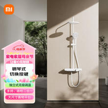 MIJIA 米家 MJKWLYHS02DB 控温淋浴花洒 N1 白色