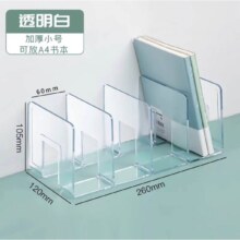 四季年华 四栏书立 1个