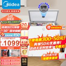 Midea 美的 复古时光冰柜 -30℃速冻锁鲜减霜 202L