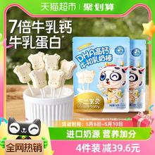 88VIP会员：Unique baby 不二宝贝 DHA高钙牛初乳奶棒儿童奶片无蔗糖添加宝宝休闲零食糖果