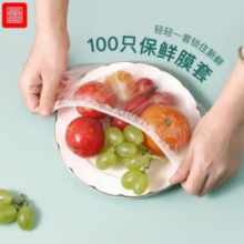 兔小可 RABBITXOCO 保鲜膜套 100只装
