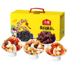 沃隆 每日坚果礼盒装  休闲零食大礼包混合干果仁食品小包装 750g 每日果礼黄盒装