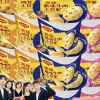 Maggi 美极 雀巢美极土豆泥4口味12盒早餐夜宵速食零食