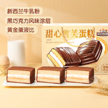 88VIP会员：三只松鼠 巧克力派 1kg