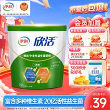 yili 伊利 欣活 金装中老年奶粉 400g