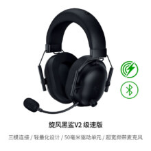 雷蛇（Razer） 头戴式游戏电竞耳麦 7.1环绕声电脑 旋风黑鲨v2极速版（2.4G+蓝牙 全平台）