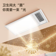 618预售：Yeelight多功能风暖浴霸LED灯 A2【格栅板】