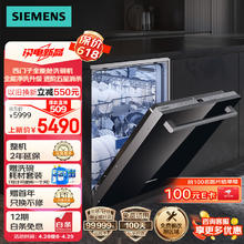 SIEMENS 西门子 黑魔镜系列14套洗碗机嵌入式升级款全能舱436pro存SJ436B88QC（含黑玻璃面板）