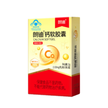 plus会员：朗迪  液体钙软胶囊20粒/盒 *6件