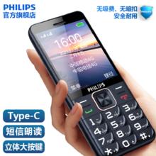 PHILIPS 飞利浦 联通老人机联通版大屏幕老年机通用电信学生新款4g老人手机