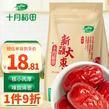 十月稻田 新疆大枣 500g
