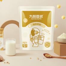 88VIP会员：Joyoung soymilk 九阳豆浆 九阳纯豆浆粉