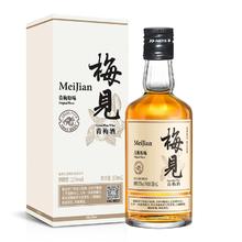 拍2件 梅见青梅酒果酒共150ml×2瓶