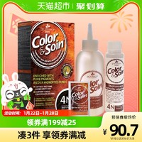 3 chenes 三橡树 植物染发剂