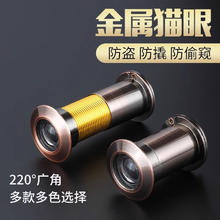首力家居 防盗门通用金属猫眼门镜 多尺寸可选