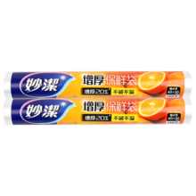 妙洁 点断式保鲜袋增厚大号 2卷组合装 300只