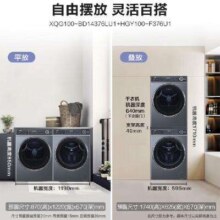 再降价、618预售：海尔（Haier）洗烘套装纤美直驱洗衣机BD376+376洗烘套装顶配款 精华洗+双擎双变频热泵烘干机