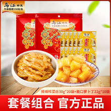 百亿补贴：乌江 涪陵榨菜微辣榨菜丝30g