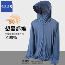 JEANSWEST 真维斯 男士防晒衣 3件