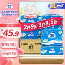 JIEYUN 洁云 Hygienix 洁云 JIEYUN 洁云 Hygienix 洁云 平板300张10包
