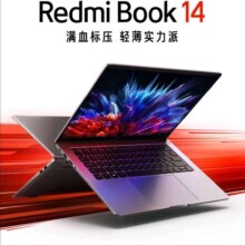 小米 红米 Redmi Book 14 12代酷睿i5 2.8K-120hz高刷屏高性能轻薄本(i5-12500H 16G512G)灰