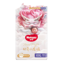 好奇（Huggies）拉拉裤皇家御裤成长裤婴儿尿不湿新老包装随机发【多仓直发】 拉拉裤XXXL50片【17kg以上】