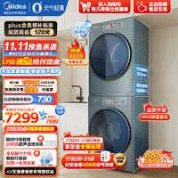 Midea 美的 元气轻氧系列 MG100AIR3+MH100IAIR3 智能投放热泵式洗烘套装