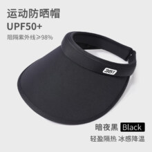 361° 夏季空顶防晒遮阳帽 UPF50+