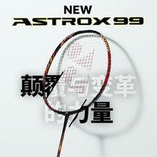 京东PLUS：YONEX 尤尼克斯 天斧系列 羽毛球拍 AX99PRO 樱桃红 4UG5