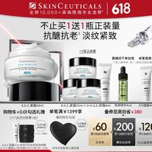 京东PLUS：SKINCEUTICALS AGE玻色因面霜 48ml (赠15ml*3+4ml)