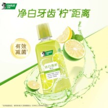 DARLIE 好来(原黑人)洁白青柠漱口水500ml 清新口气 温和抑菌