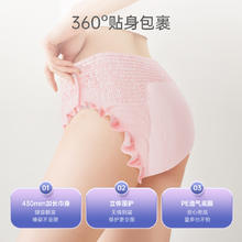 子初 卫生巾安心裤产6片