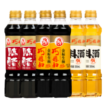 巧媳妇 金标生抽、烹调料酒、陈醋 调味料组合 500ml*6瓶