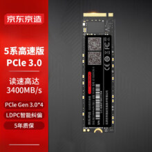 京东京造 2TB SSD固态硬盘 M.2接口（NVMe协议）PCIe3.0四通道 5系列（JZ-SSD2T-5）