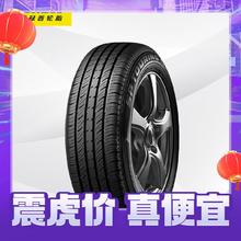 震虎价、以旧换新：DUNLOP 邓禄普 轮胎185/70R14 SP-T1 88H 适配五菱宏光/五菱之光