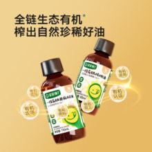 宝宝馋了有机核桃油儿童油牛油果亚麻籽食用油调味宝宝享婴儿辅食食谱 亚麻籽油110ml