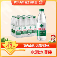 农夫山泉饮用纯净水550ml*12瓶 整箱