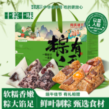 同庆楼 粽子礼盒1000g