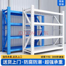 贺舒 仓储货架置物架库房展示架子多功能铁架储物架 白色-四层-主架 轻型180kg层 长100*宽40*高200cm
