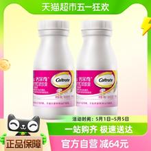 88VIP会员：Caltrate 钙尔奇 液体钙维生素d3 软胶囊1.0g*90粒*2瓶（赠28粒）