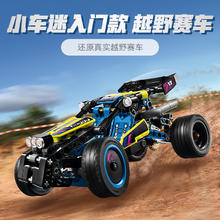 88VIP会员：LEGO 乐高 越野赛车 儿童拼插积木玩具8+