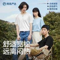YANXUAN 网易严选 男女款圆领短袖T恤 4029236