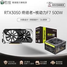 MAXSUN 铭瑄 显卡MS-RTX3060 12G 电竞之心/终结者系列 游戏吃鸡独显电脑台式机 RTX3050 终结者