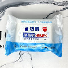 乔纳森 酒精卫生湿巾30抽 *36包装