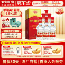 剑南春 水晶剑 52度 500mL 6瓶