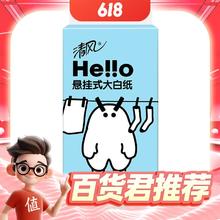 京东PLUS：Breeze 清风 hello挂抽纸 4层300抽4提