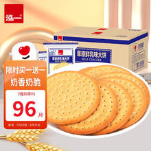 泓一 草原鲜乳大饼 500g *2