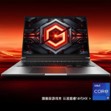 再降价、20号20点：小米游戏本 红米Redmi G Pro 游戏本（14代i9-14900HX 16G 1T RTX4060 240Hz高刷屏）